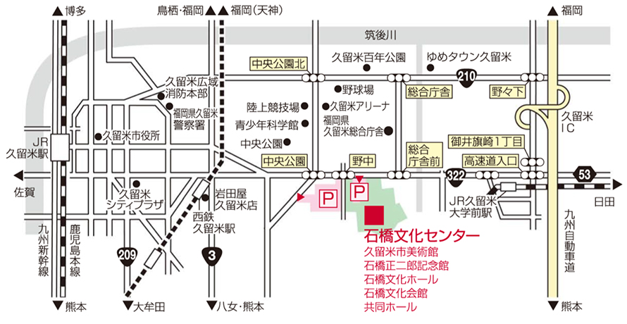 アクセス 石橋文化センター