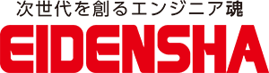株式会社 栄電舎