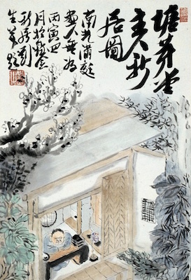 岸田劉生《画人無為》（部分）<br />
1926年　笠間日動美術館