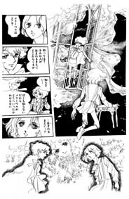 ポーの一族　1972年<br />
（「ポーの一族」シリーズ）<br />
©萩尾望都／小学館