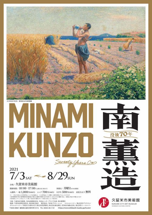 Minami Kunzo Seventy Years On