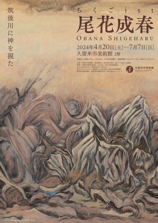 Chikugo-ist Painter Obana Shigeharu