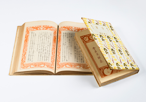 『浮草』（ツルゲーネフ作・長谷川二葉亭訳）1908年　個人蔵（千葉市美術館寄託ほか） 撮影：上野則宏