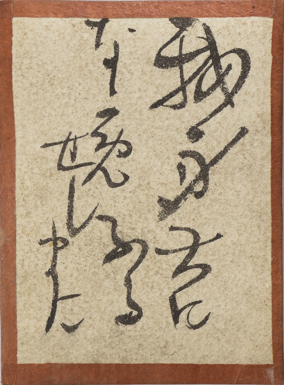 青木繁 《かるた一式》より 1904年頃