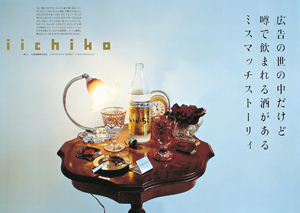 10th Anniversary Exhibition Chikugo-ist Designer: The Kawakita Story—Design Journey