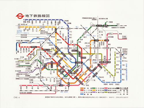 旧営団地下鉄　地下鉄路線図　1972年<br />
