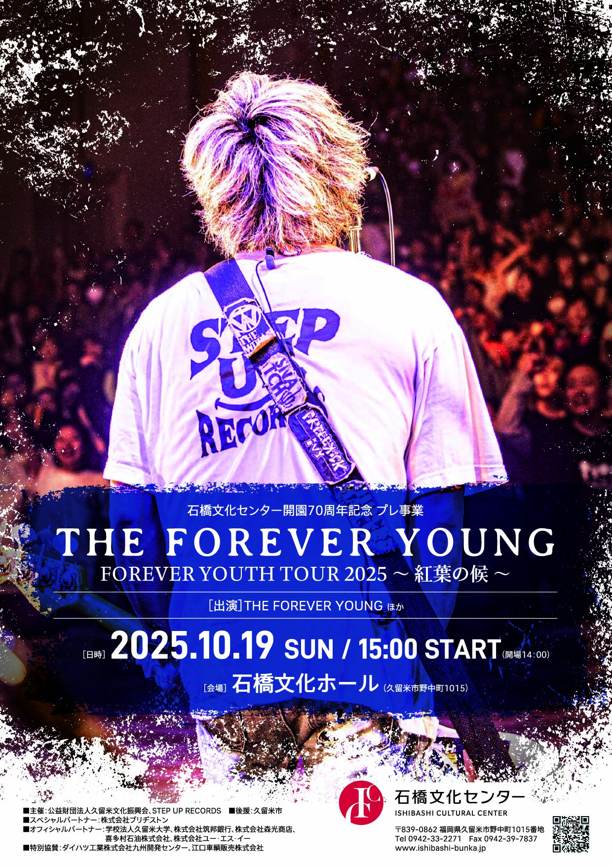 FOREVER YOUTH TOUR 2025 ～ 紅葉の候 ～（石橋文化センター開園70周年記念プレ事業）